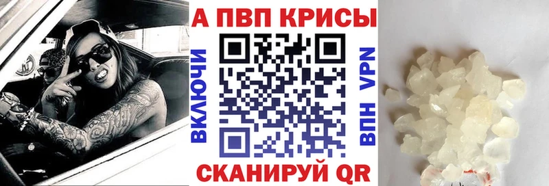 Alpha-PVP VHQ  купить  цена  Кумертау 