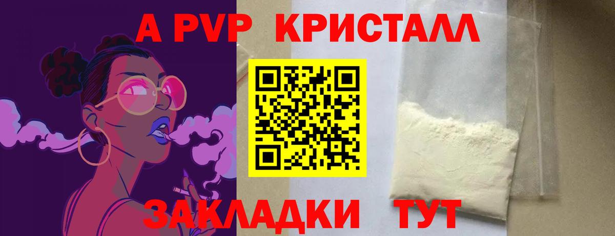 Alfa_PVP крисы CK  APVP  APVP СК КРИС  Кумертау  A PVP кристаллы  Вход с VPN 