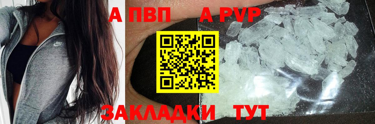 A-PVP СК Кумертау