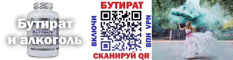 omg вход  даркнет какой сайт  Бутират оксибутират  Кумертау 