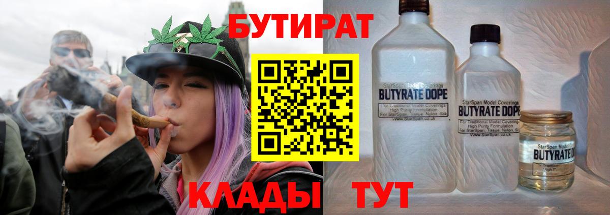 БУТИРАТ оксибутират Кумертау