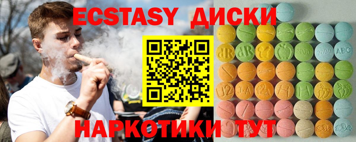 Экстази таблы  Ecstasy MDMA  Кумертау  Вход с VPN 