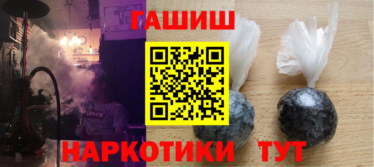 наркота  Вход с VPN  Кумертау  ГАШ Cannabis  Гашиш hashish  Гашиш 
