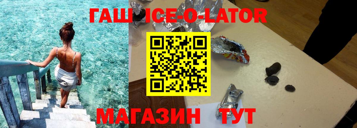 ГАШ hashish Кумертау