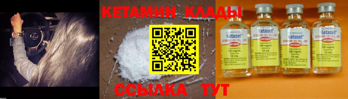 Кетамин ketamine  Кетамин VHQ  Вход с VPN  Кумертау 