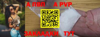 Альфа ПВП Бузулук