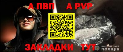 Альфа ПВП Бузулук