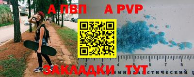Альфа ПВП Бузулук