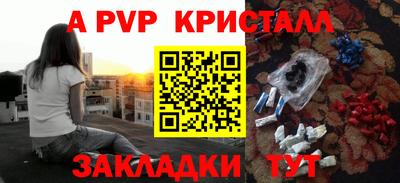 Альфа ПВП Бузулук