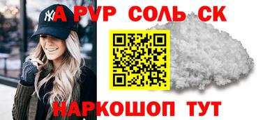 Альфа ПВП Бузулук