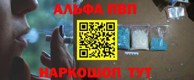 Альфа ПВП Бузулук