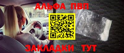 Альфа ПВП Бузулук