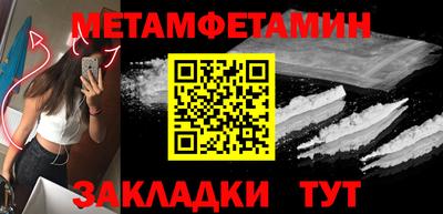 первитин Будённовск