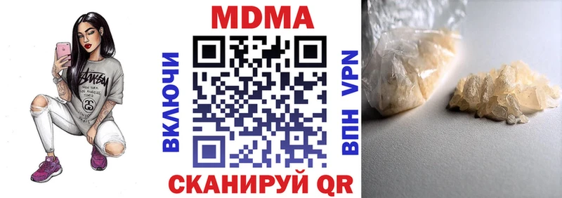 МДМА кристаллы  ОМГ ОМГ ONION  Кумертау 