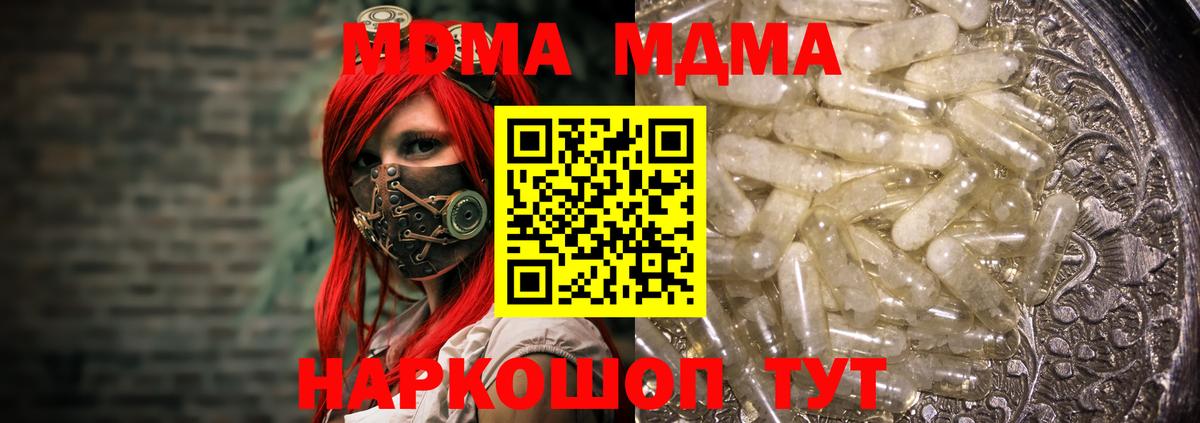 Кумертау  MDMA молли  МДМА  МДМА crystal  Вход с VPN 