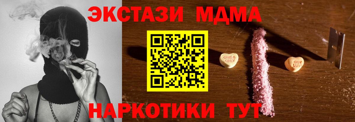 МДМА молли Кумертау