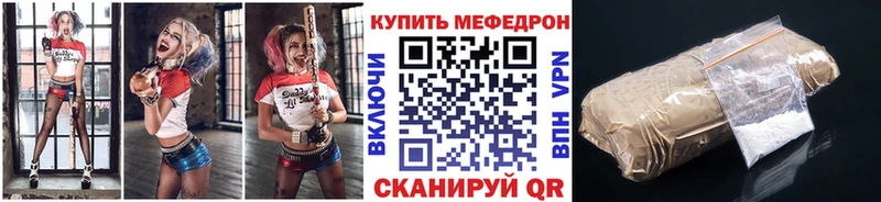 МЕФ кристаллы  закладки  МЕГА маркетплейс  Кумертау 