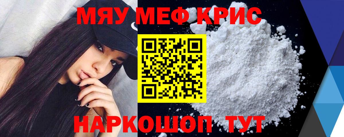 Мефедрон кристаллы  Мефедрон кристаллы  Кумертау  Вход с VPN 