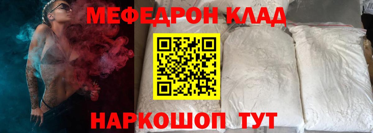 Меф кристаллы Кумертау