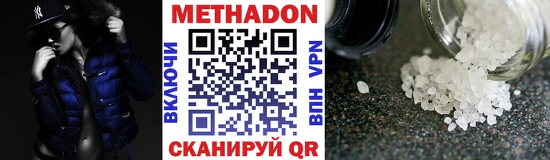 МЕТАДОН VHQ  как найти закладки  Кумертау 