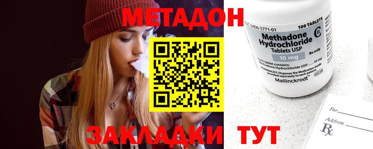 Метадон мёд  Вход с VPN  Кумертау  МЕТАДОН мёд 