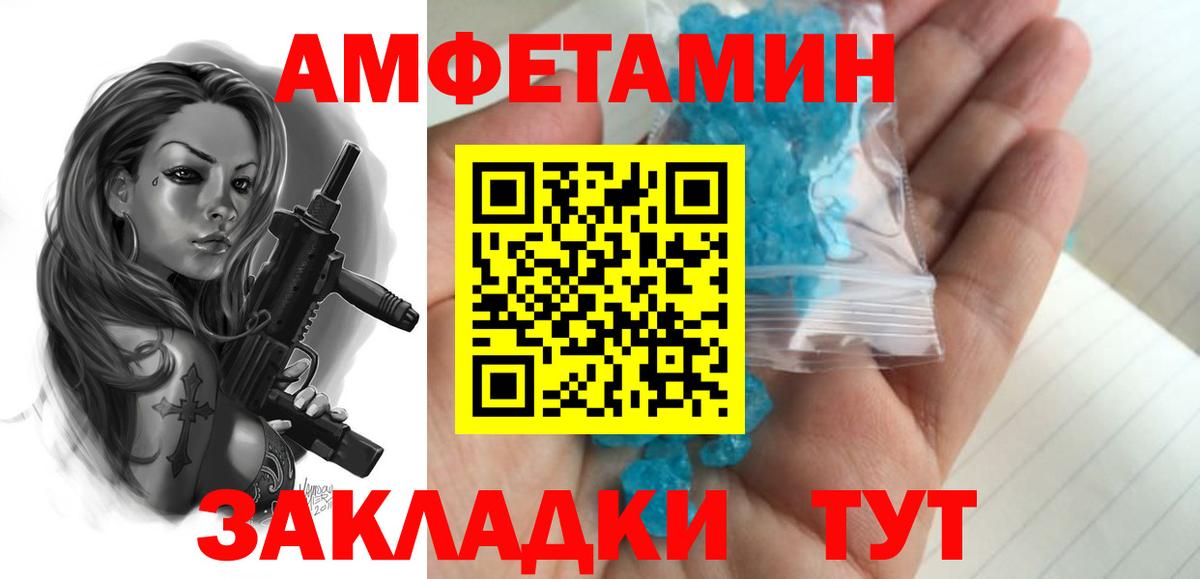 Метамфетамин мет  Первитин  Кумертау  Вход с VPN  Метамфетамин мет 