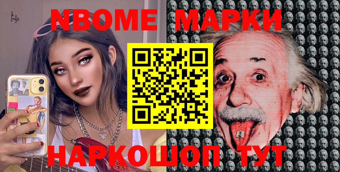 Кумертау  Марки NBOMe  купить  сайты  Марки 25I-NBOMe 1,8мг  Вход с VPN 