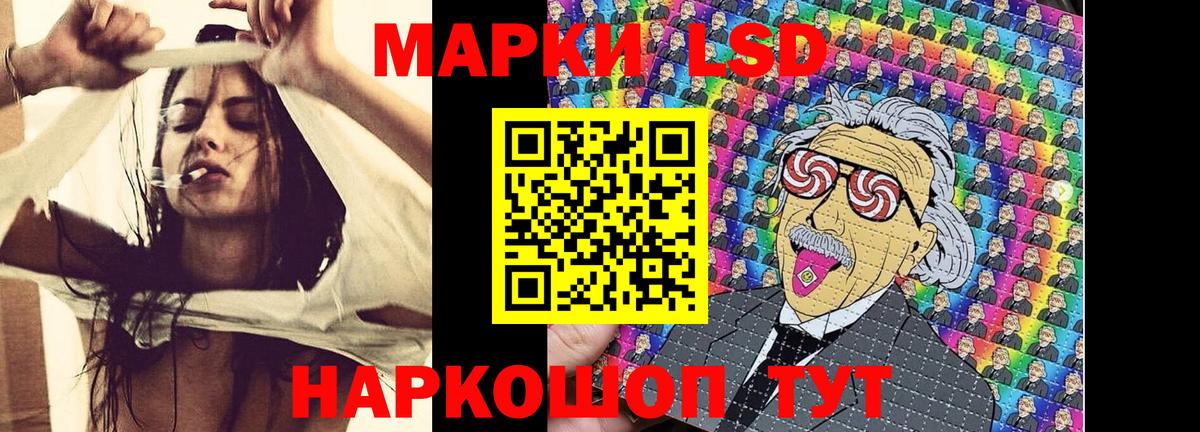 Марки NBOMe 1,5мг Кумертау
